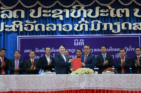  Vientiane Political School Announces New Director